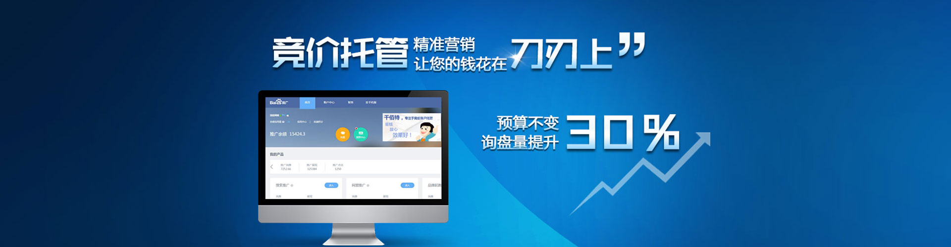 江都百度推广代理